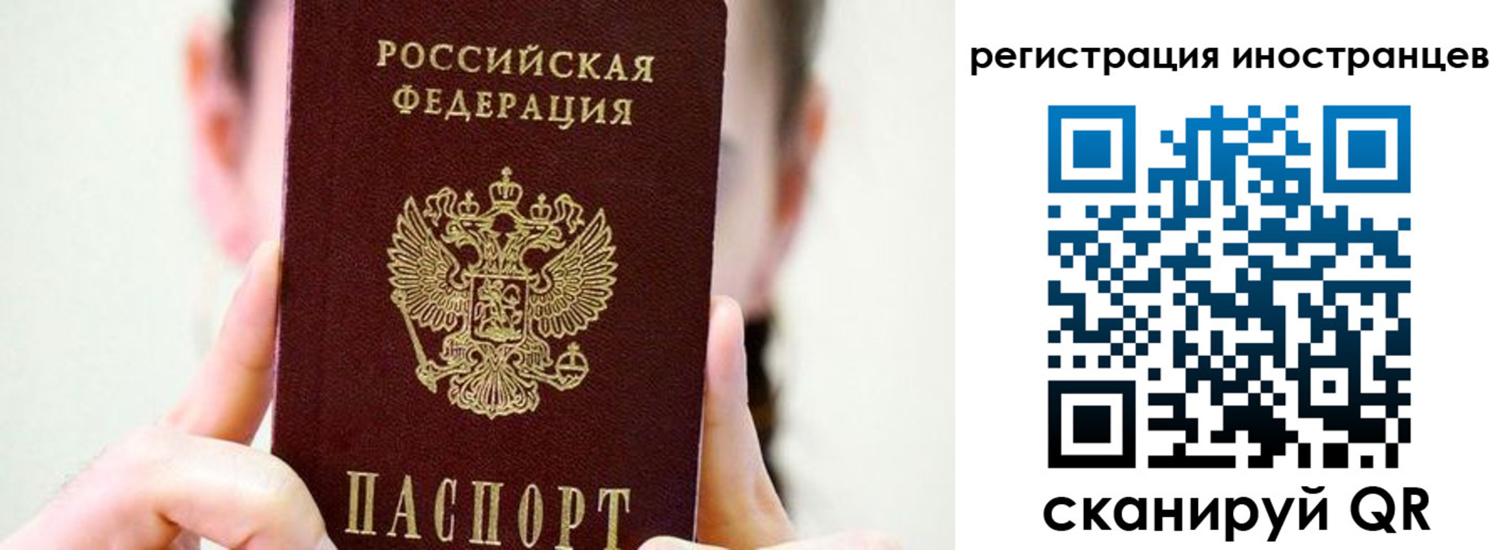 прописка штамп в Орловской области